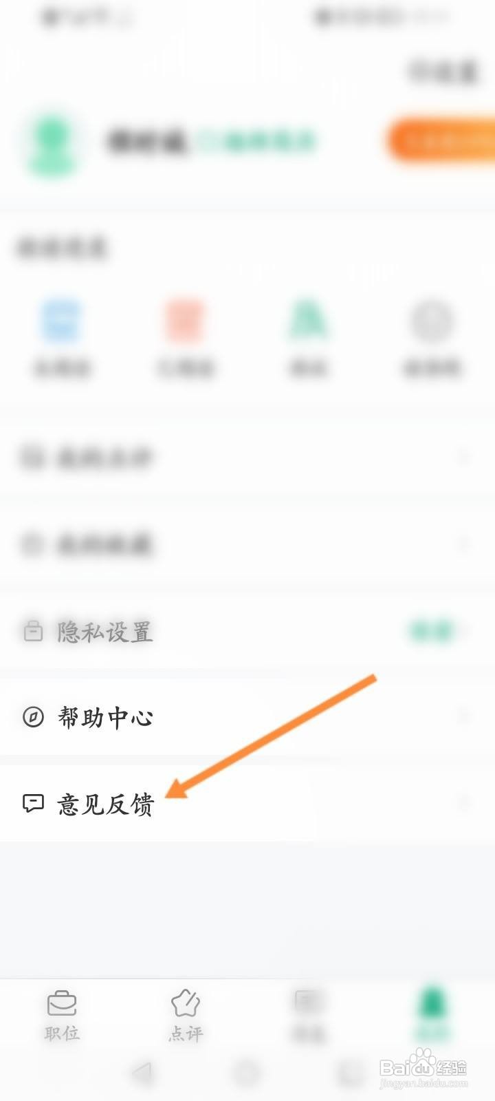万行教师怎么进行意见反馈