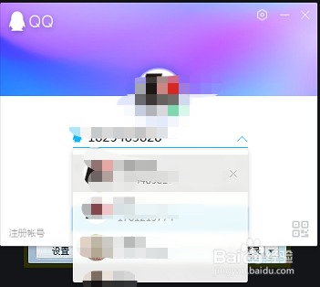 登录QQ号后不想在电脑上留下信息该如何删除？