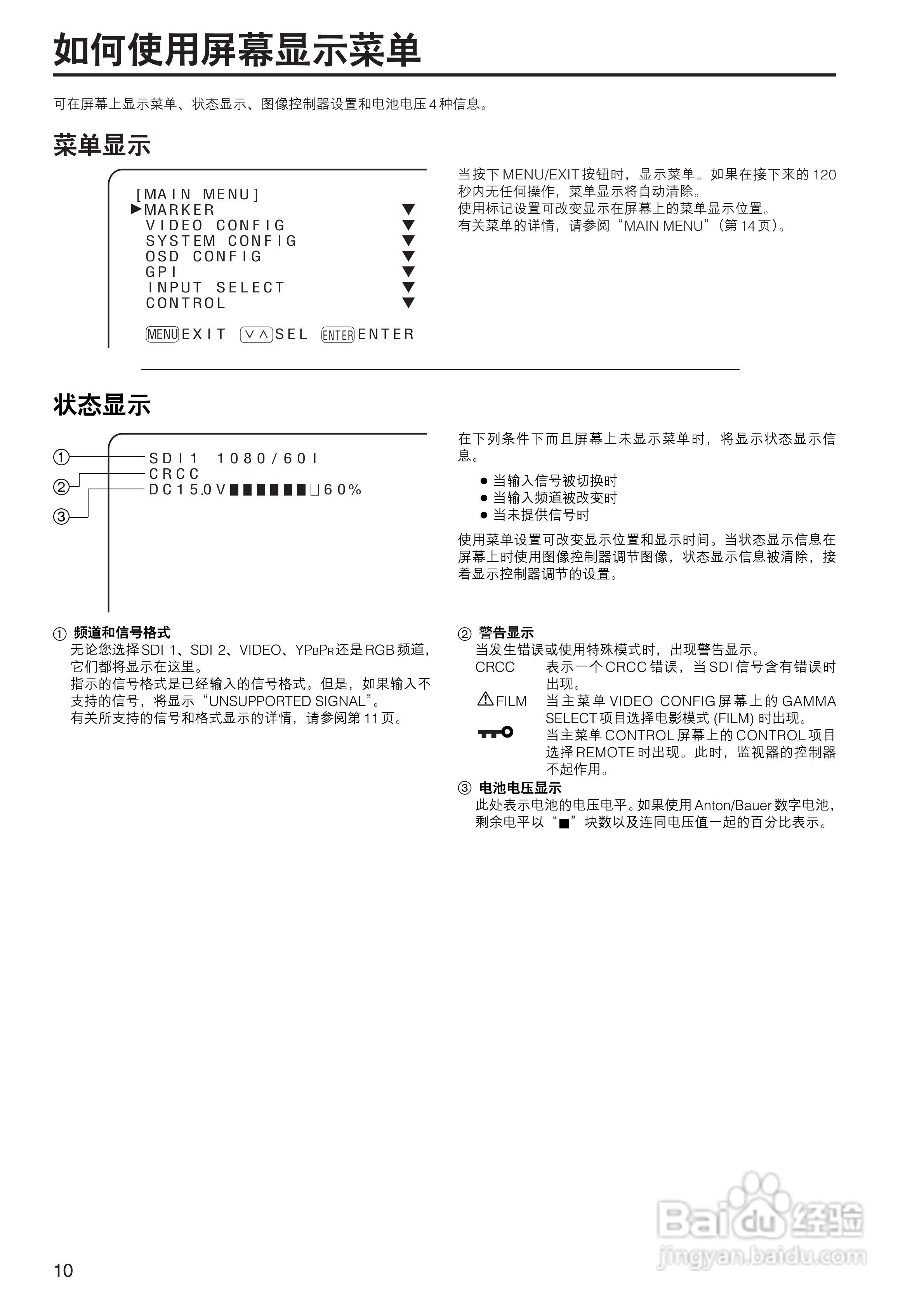 松下BT-LH900AMC监视器操作手册:[1]