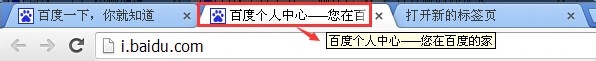 怎样查看已打开网页的完整标题