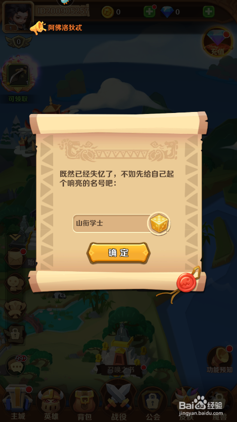 暴走神话如何领取成就奖励