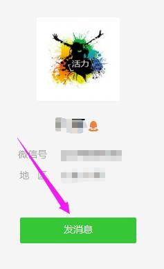 怎么在微信上发送word文档给好友？