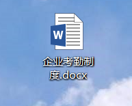 怎么调整word 2016文档列宽