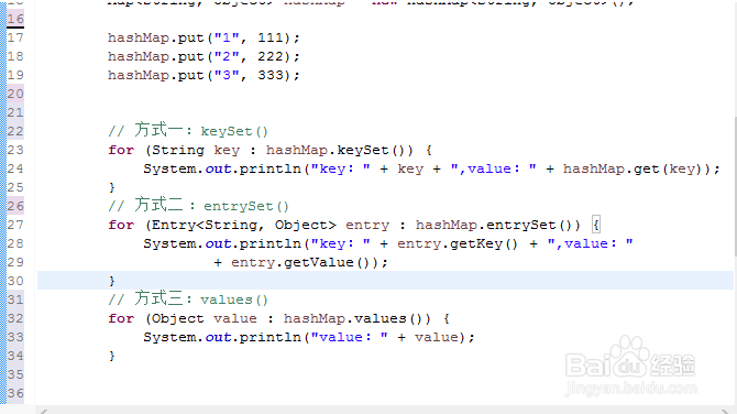 hashmap的遍历方式——图解