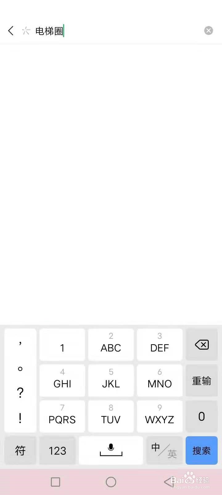 日立电梯故障码怎么查询