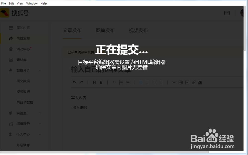 一篇文章如何发布到多个自媒体上