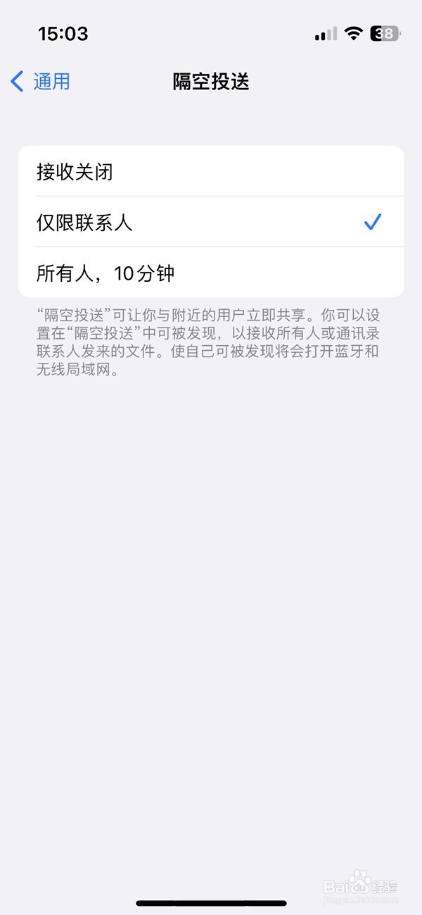苹果手机隔空投送在哪里