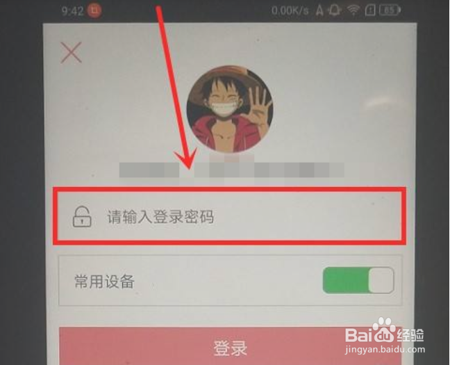 中国工商银行中怎么登录账号