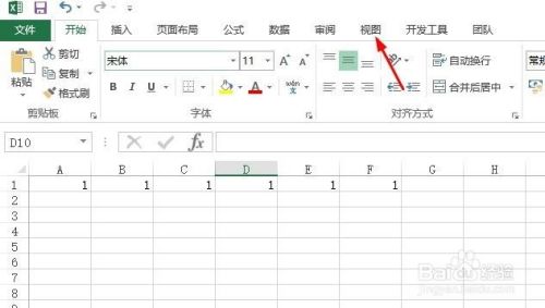 Excel如何固定首行