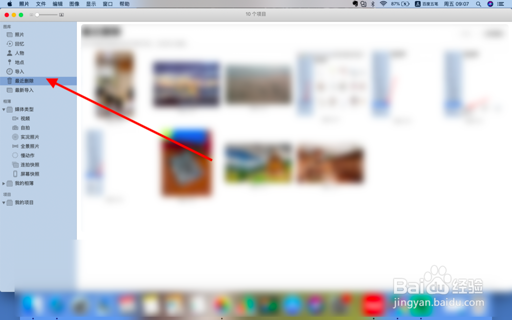 mac照片误删除怎么办？