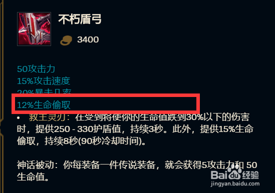 LOL暴击流阿克尚如何出装