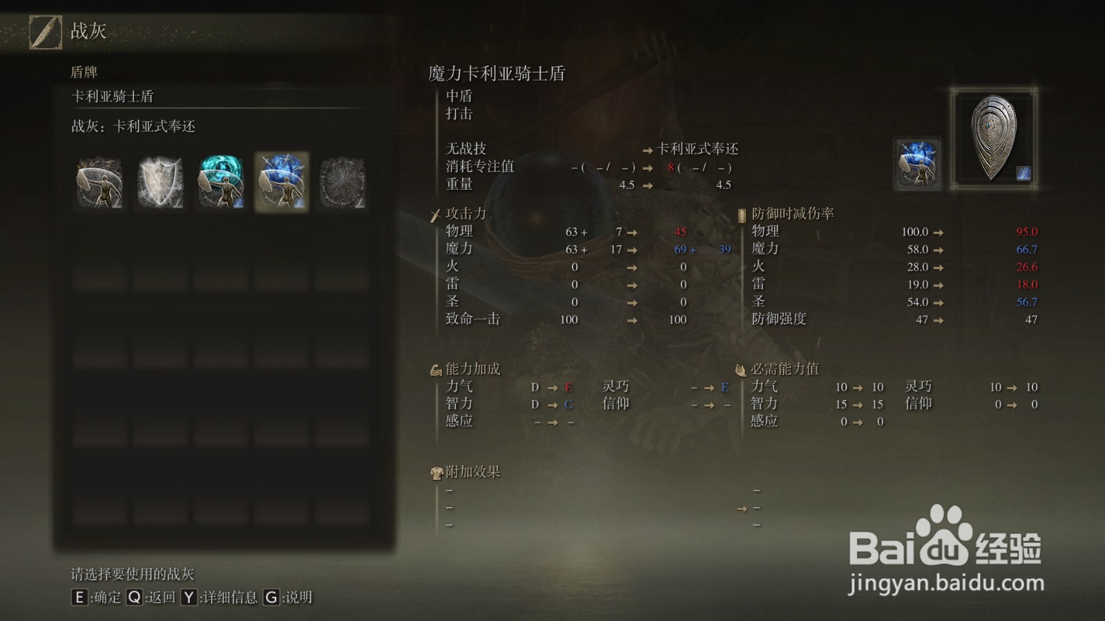艾尔登法环铃珠怎么使用