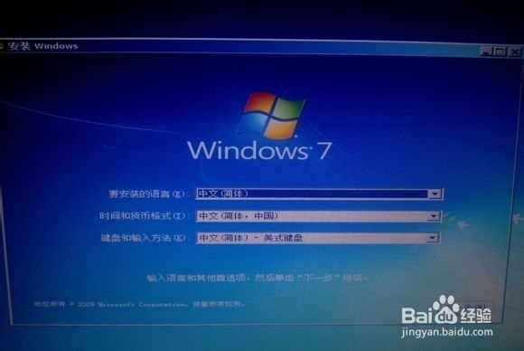 电脑基础教程系列之装系统篇
