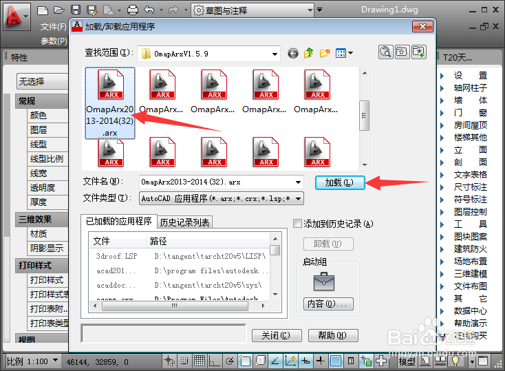 怎么安装奥维互动地图CAD插件