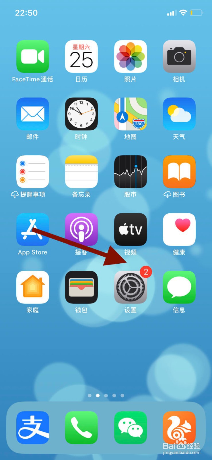 苹果手机如何开启注视感知功能