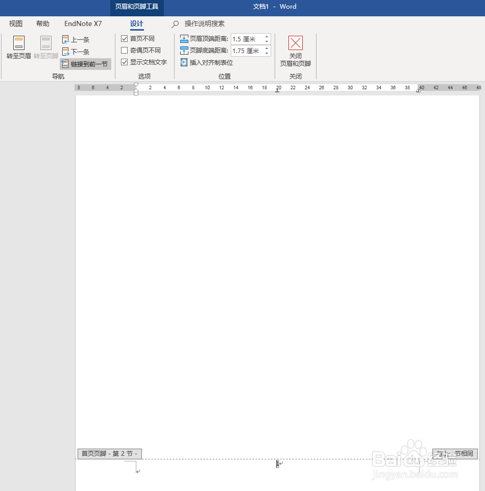 word 2016 如何从第二页开始插入页码