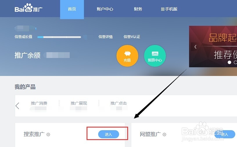 竞价帐户操作：[1]百度竞价帐户内消息设置
