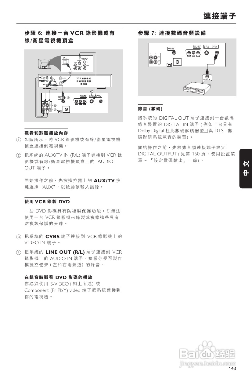 PHILIPS FW-D550音响使用说明书:[1]