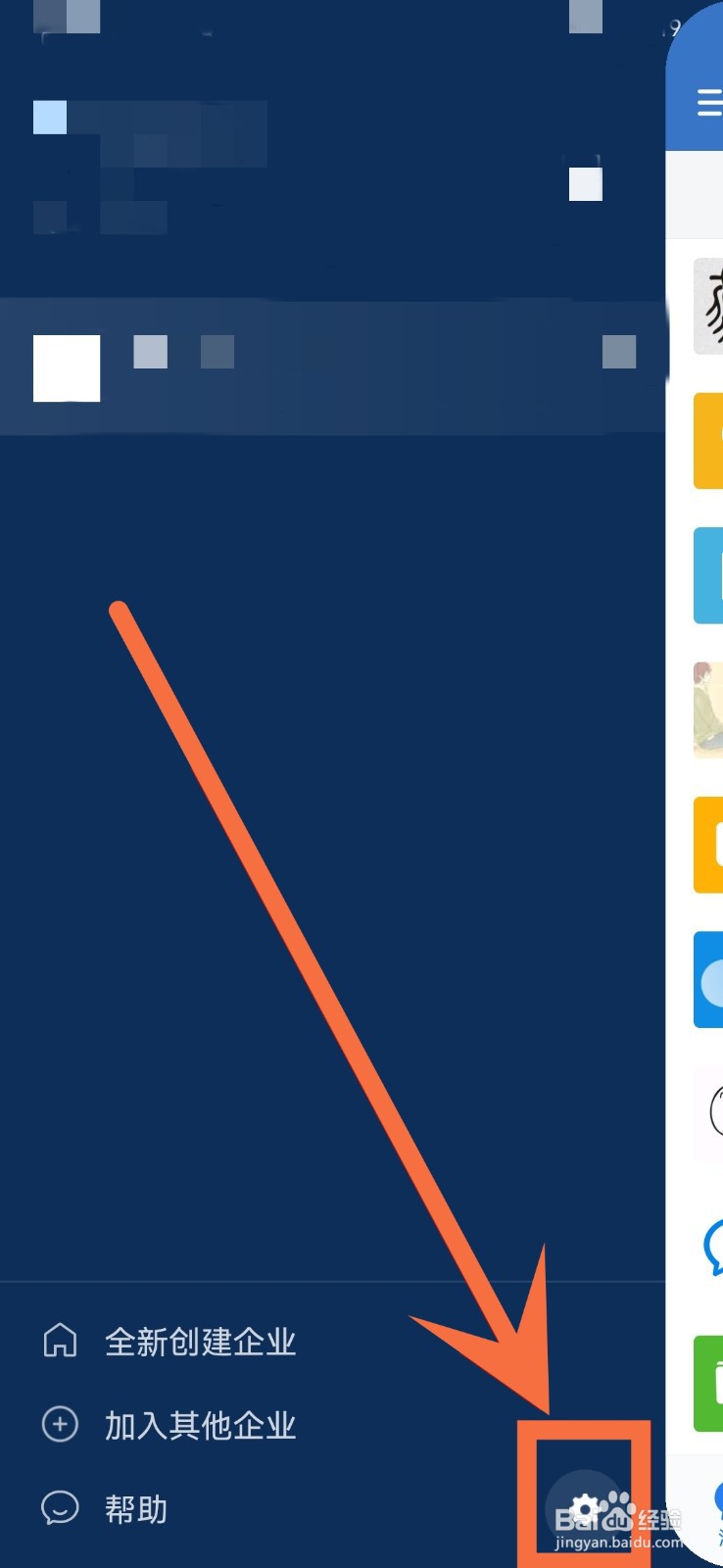 电脑登录企业微信后手机不接收通知怎么设置？