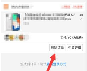 拼多多怎么查看自己买过的东西