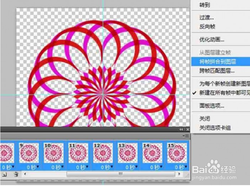 用PS制作绚烂的GIF动画万花筒效果