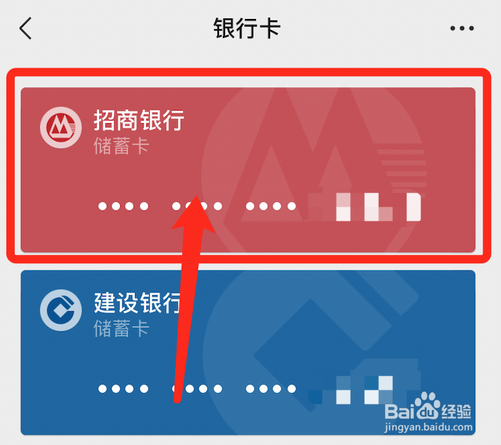 微信支付:银行卡交易限额如何查看