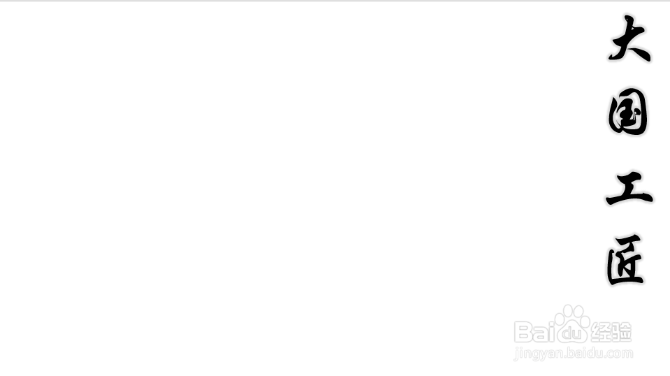 大国工匠简单手抄报