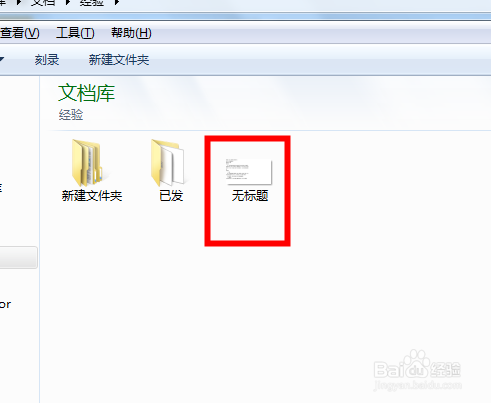 怎么把Word转换成图片
