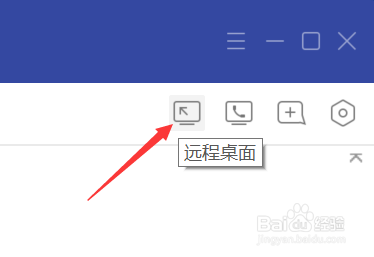 如何进行远程桌面连接