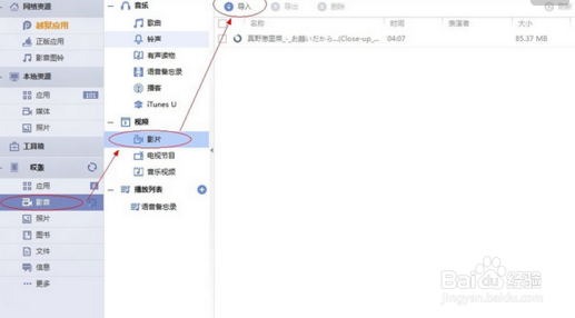 ipad怎么下载pp助手