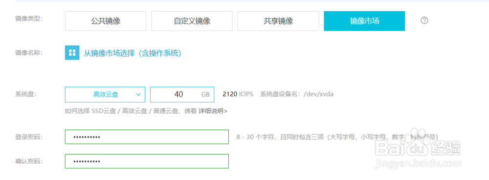 Aliyun搭建WordPress博客