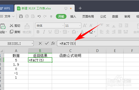 返回数字的阶乘的FACT 函数