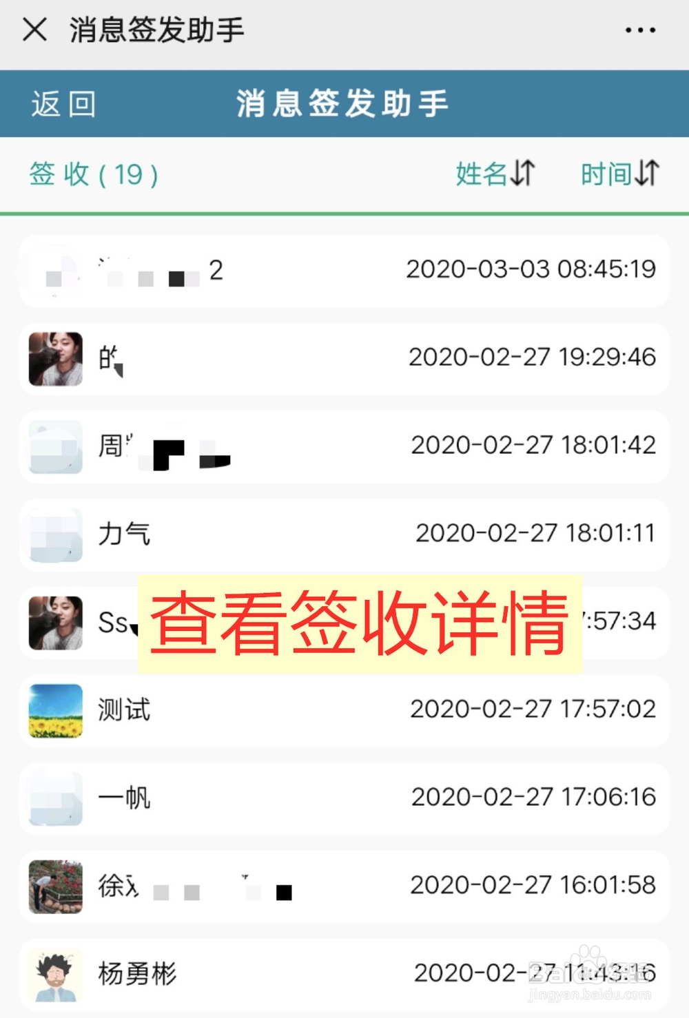 教你如何微信接龙还可以导出excel