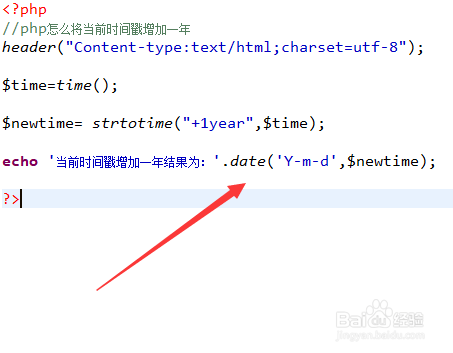 php怎么将当前时间戳增加一年