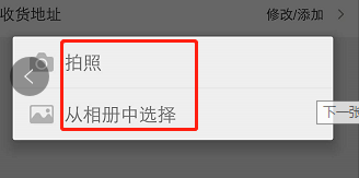 美团上怎么修改头像信息？