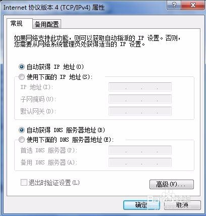 设置路由器IP地址方法