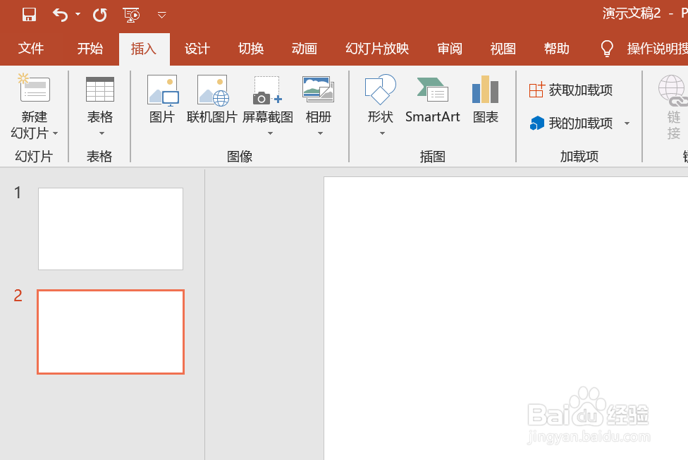 如何使得插入在PPT中图片更加美观