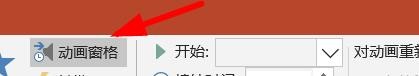 PPT怎么给文字添加弹跳动画效果