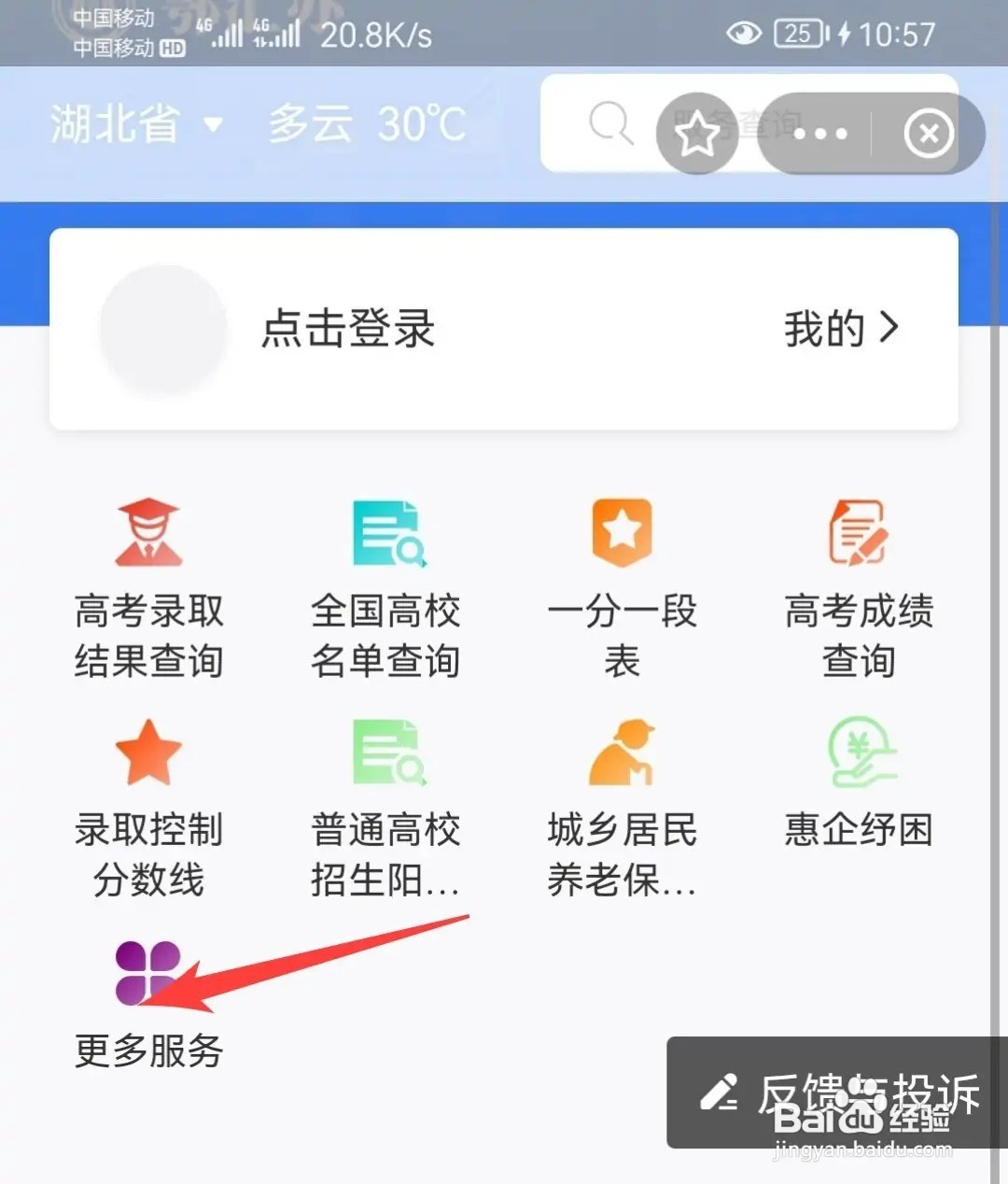 怎么查自己高中毕业证