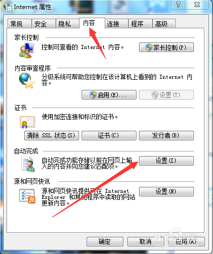 如何设置浏览器的永久隐身模式,上网不留痕迹