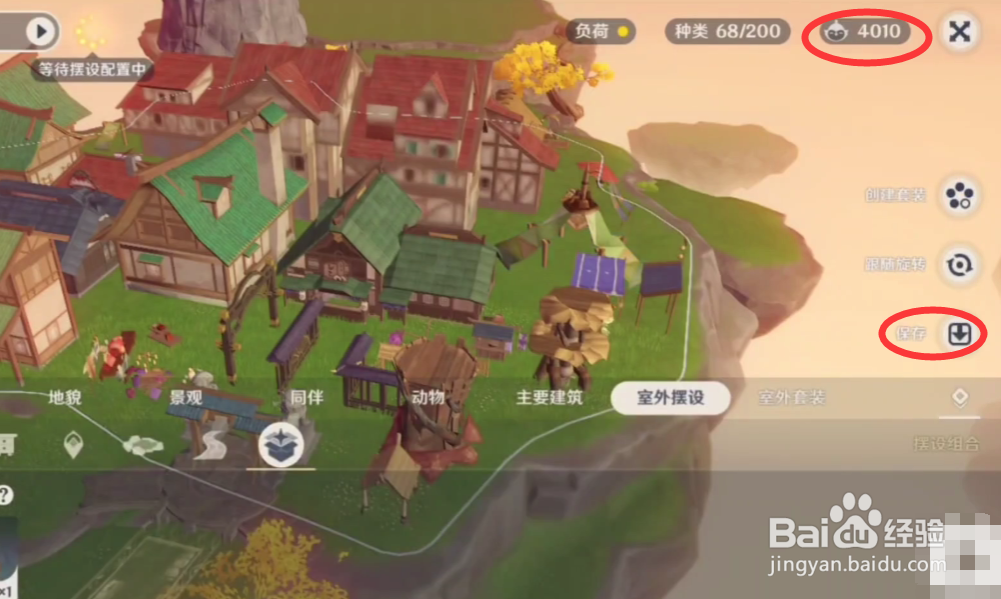 原神洞天仙力怎么提升