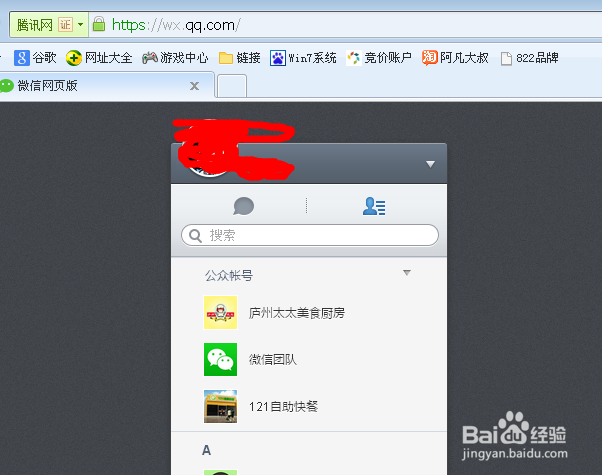 如何登陆使用微信网页版