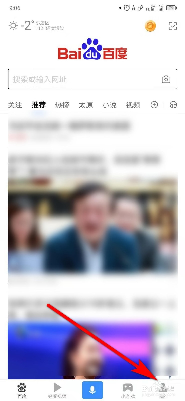 百度APP如何给度小满钱包添加银行卡