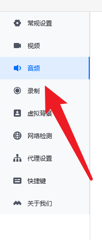 腾讯会议怎么开启长按空格键暂停开启麦克风