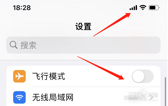 苹果手机没信号