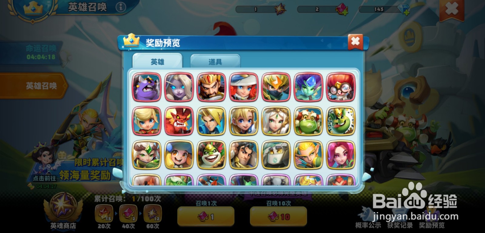 领主总动员手游英雄召唤玩法怎么玩?