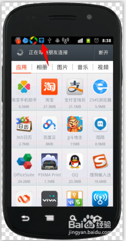 淘宝助手如何让手机当面传送文件