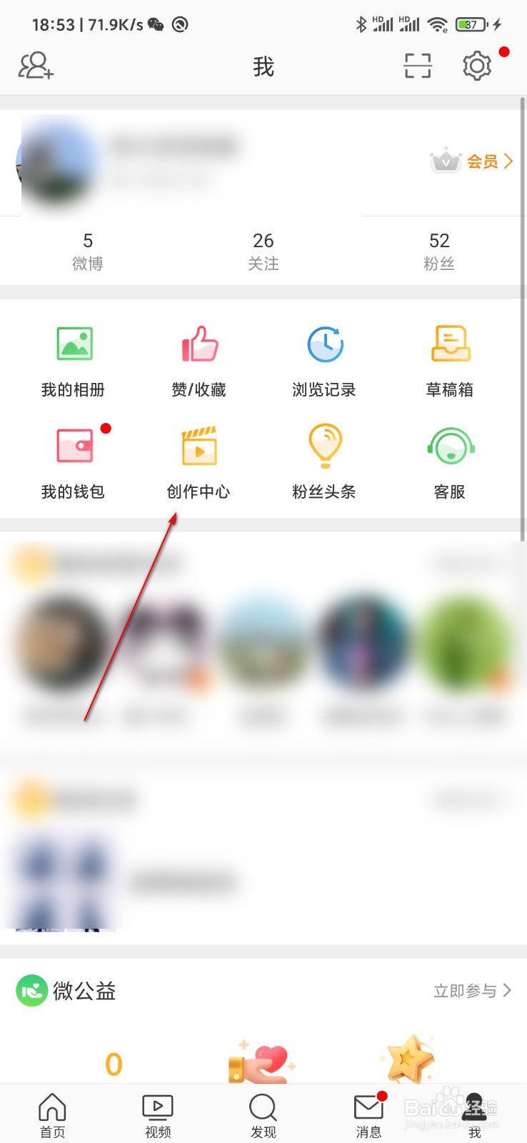微博怎么设置抽奖