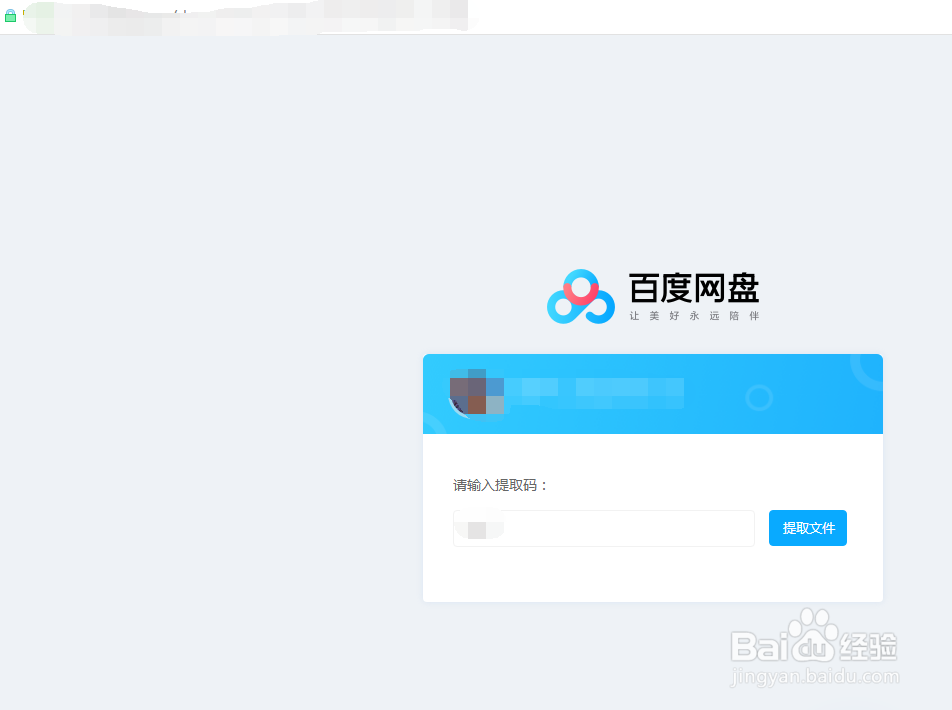 百度网盘下载速度过慢怎么办