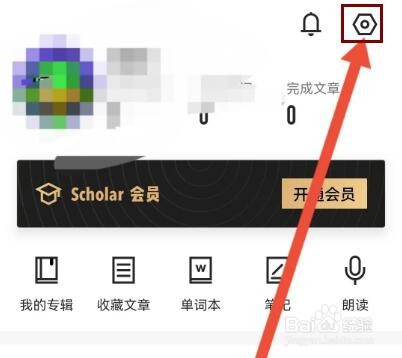 百词斩爱阅读软件怎么设置屏幕常亮